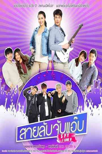 S.P.Y I Love You Poster