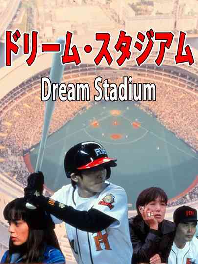 Dream Stadium Poster