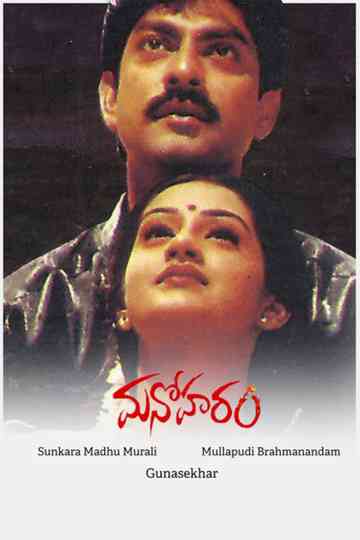 Manoharam Poster