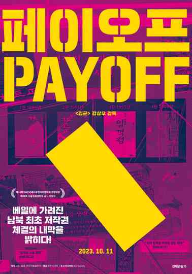 Pay Off Poster