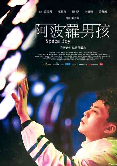 Space Boy Poster