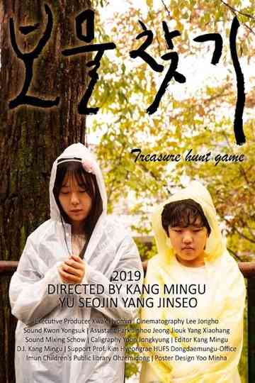 Treasure Hunt Game Poster