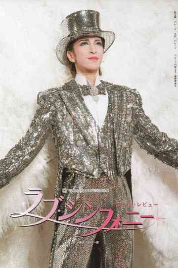 Love Symphony Poster