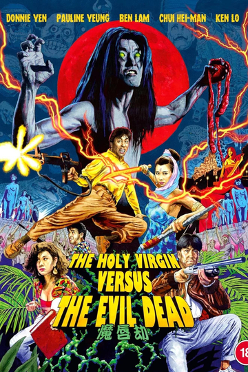 The Holy Virgin Versus the Evil Dead