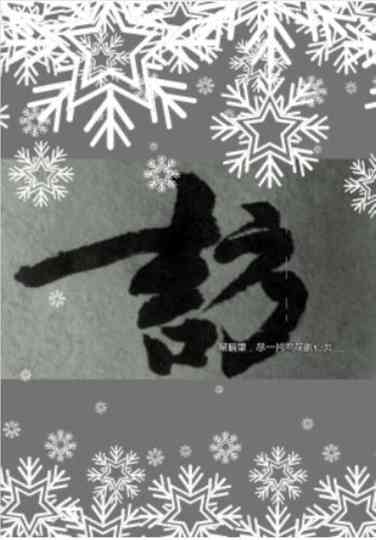 XUE‘S INVESTIGATION Poster