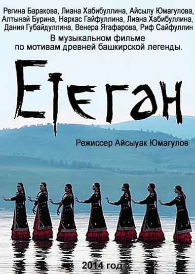 Etegan: Bashkir Legends In Song Poster