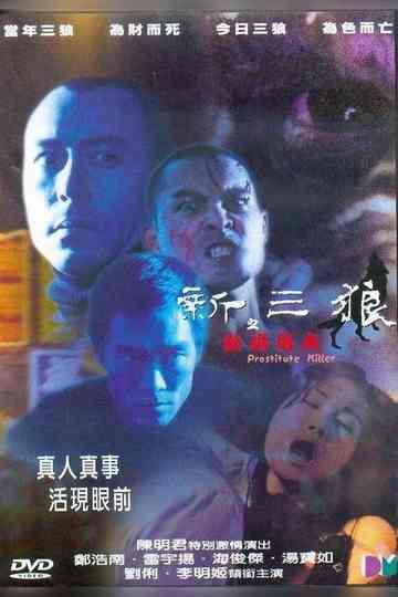 Prostitute Killers Poster