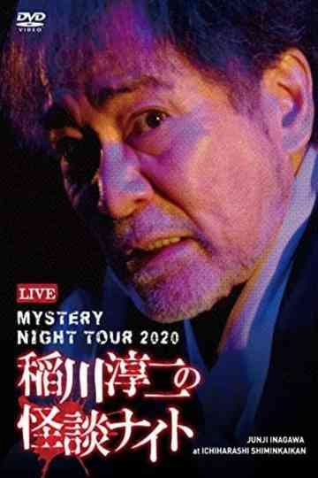 Junji Inagawa's Mystery Night Tour 2020 Poster