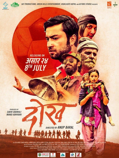 Dokh Poster