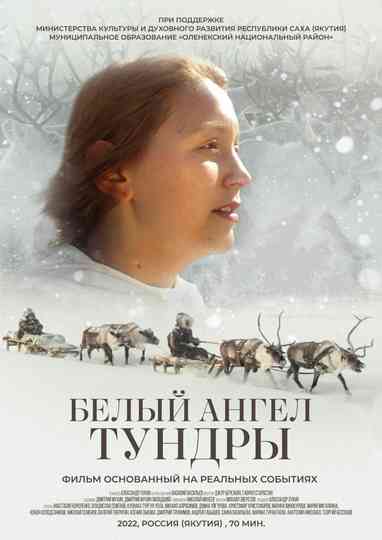 White Angel of the Tundra Poster