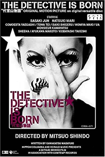 The Detective Is Born Poster