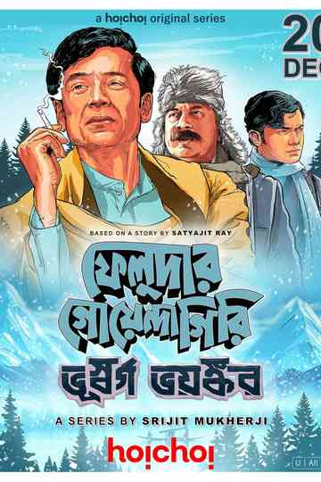 Feludar Goyendagiri: Bhuswargo Bhoyonkawr poster