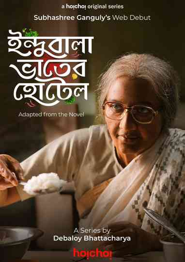 Indubala Bhaater Hotel Poster