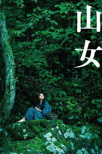 Mountain Woman Poster