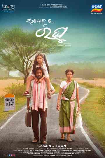 Samapaju Ra Raghu Poster