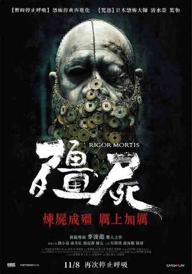 Rigor Mortis Poster