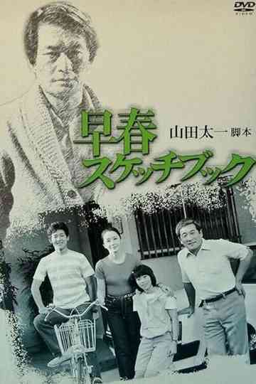 Sketchbook of Early Spring Poster