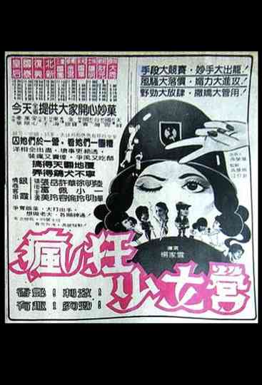 The Wayward Angels Poster