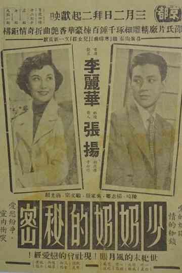 A Married Woman's Secret Poster