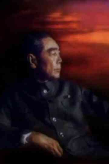 Zhou Enlai Poster
