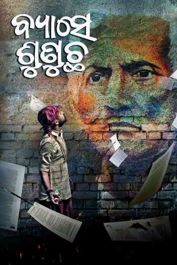 Byaase Sunucha Poster