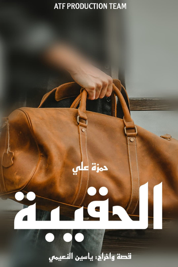 The Bag Poster