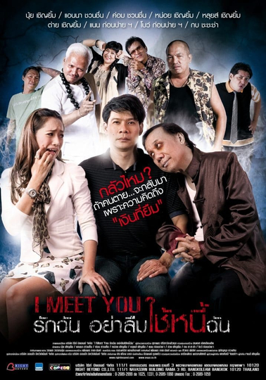 I Meet You Poster