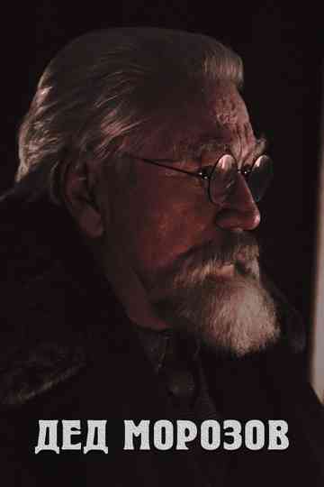 Morozov