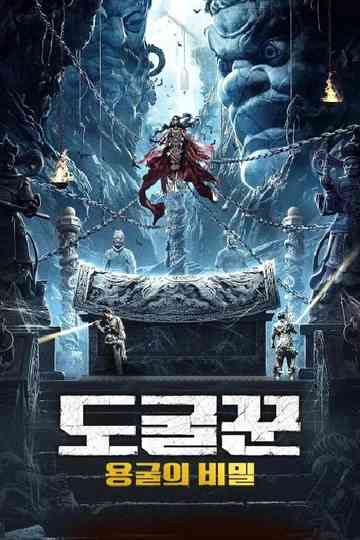 Weird Cases in the Wild: The Dragon Grottoes Poster