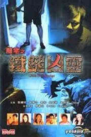 House of Devil: Evil Sledge Poster