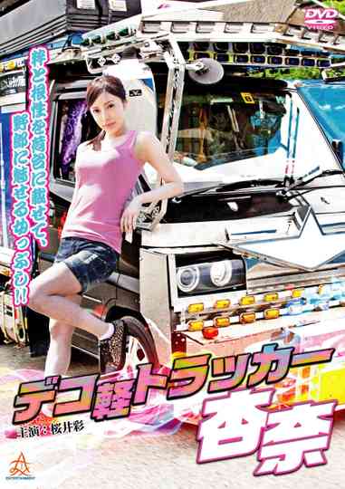 Deco-kei Trucker Anna Poster