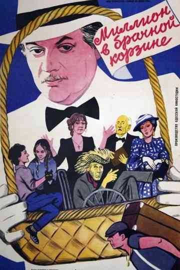 A Million in a Wedding Basket Poster