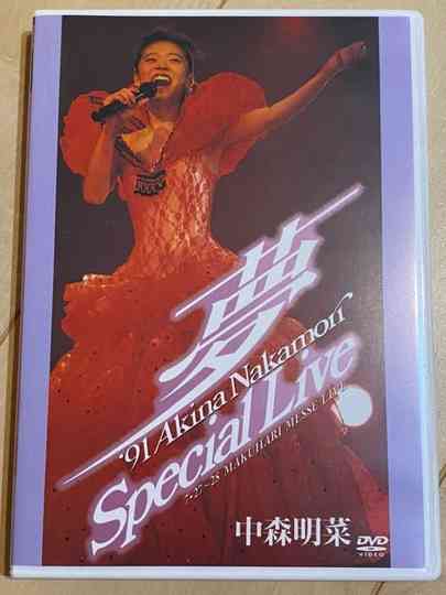 Dream - '91 Akina Nakamori Special Live Poster