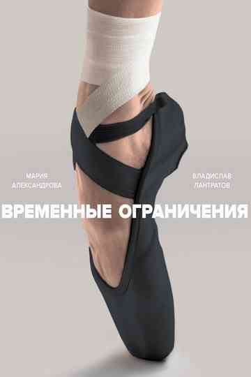 Temporary Limitation Poster