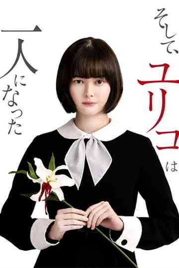 And Then, Yuriko Was Alone Poster