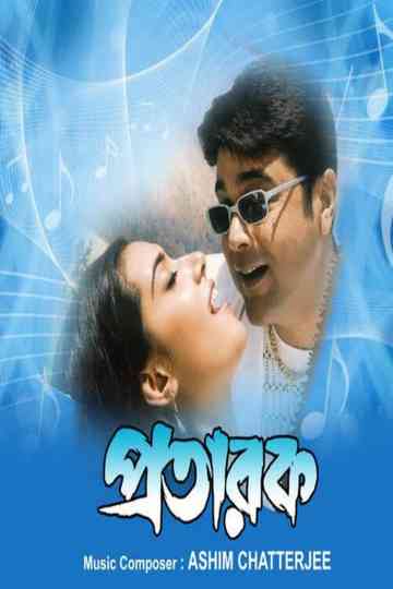 Pratarak Poster