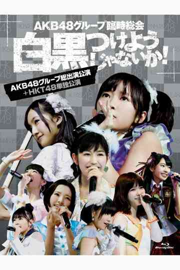 AKB48 Group Rinji Soukai - HKT48 Concert Poster