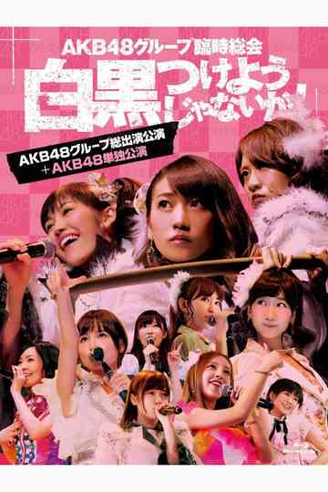 AKB48 Group Rinji Soukai - AKB48 Concert Poster