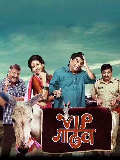 VIP Gadhav Poster