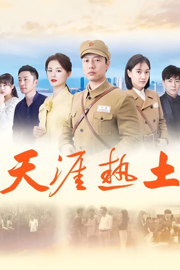 I Love You, My Country