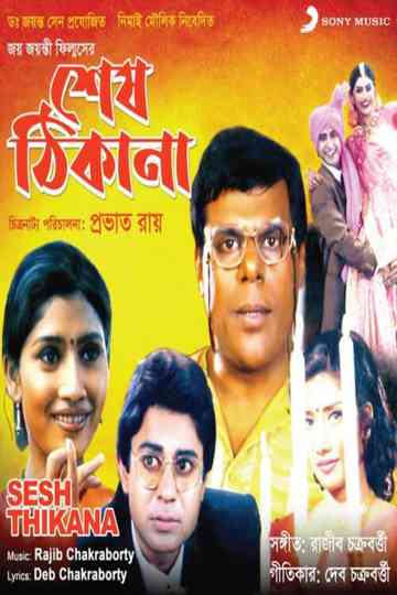 Sesh Thikana Poster