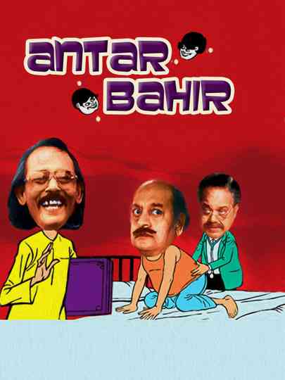 Antar Bahir Poster