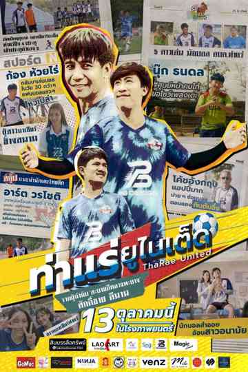 ThaRae United Poster