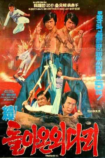 Returned A Single-Legged Man 2 Poster