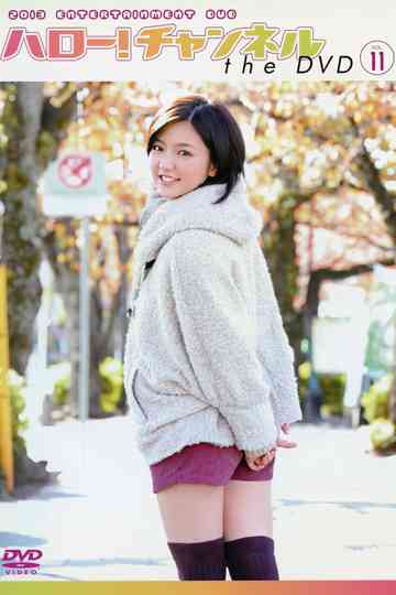 Hello! Channel Vol.11 ~2013nen Shinshun Tokudaigou Mano Erina Sotsugyou Special!~ Poster