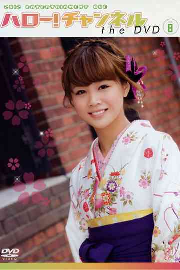 Hello! Channel Vol.8 Poster