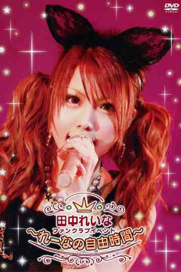 Tanaka Reina FC Event ~Reina no Jiyuu Jikan~ Poster