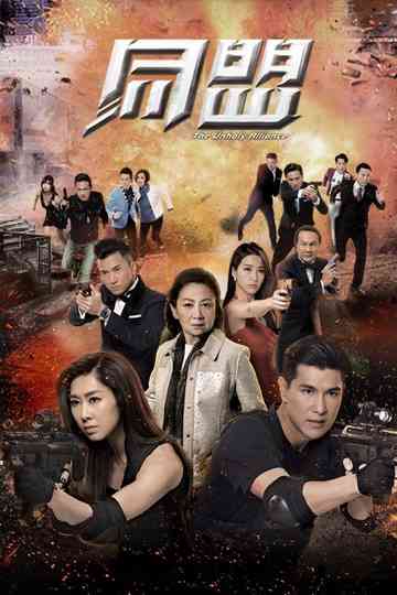 The Unholy Alliance poster