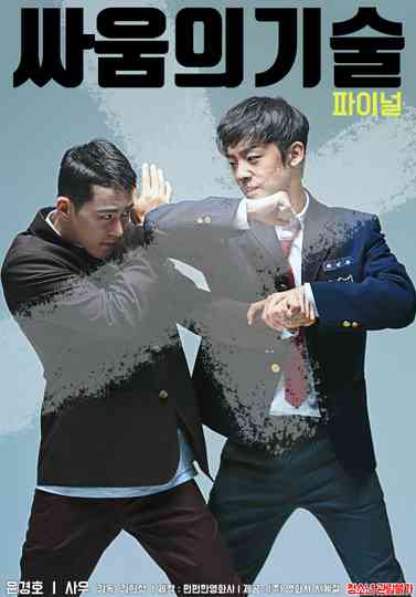 Final Fighting Skills