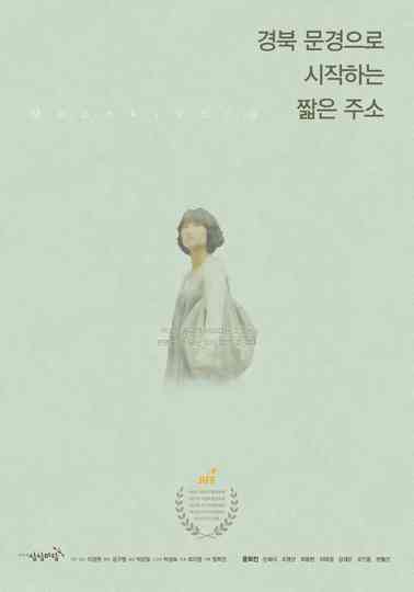 Moon Kyeong Poster